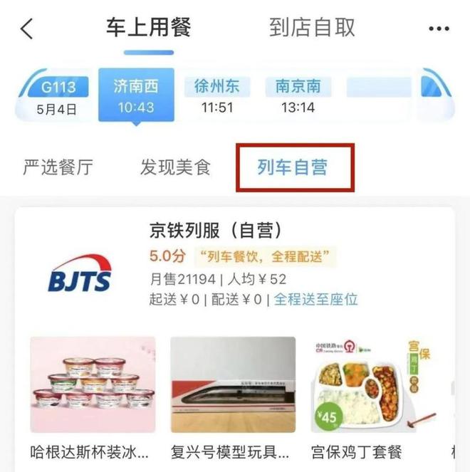 高鐵APP哪個好用？全面解析各大高鐵APP優(yōu)缺點助你做出選擇，全面解析各大高鐵APP優(yōu)缺點，助你挑選最佳的高鐵APP選擇！