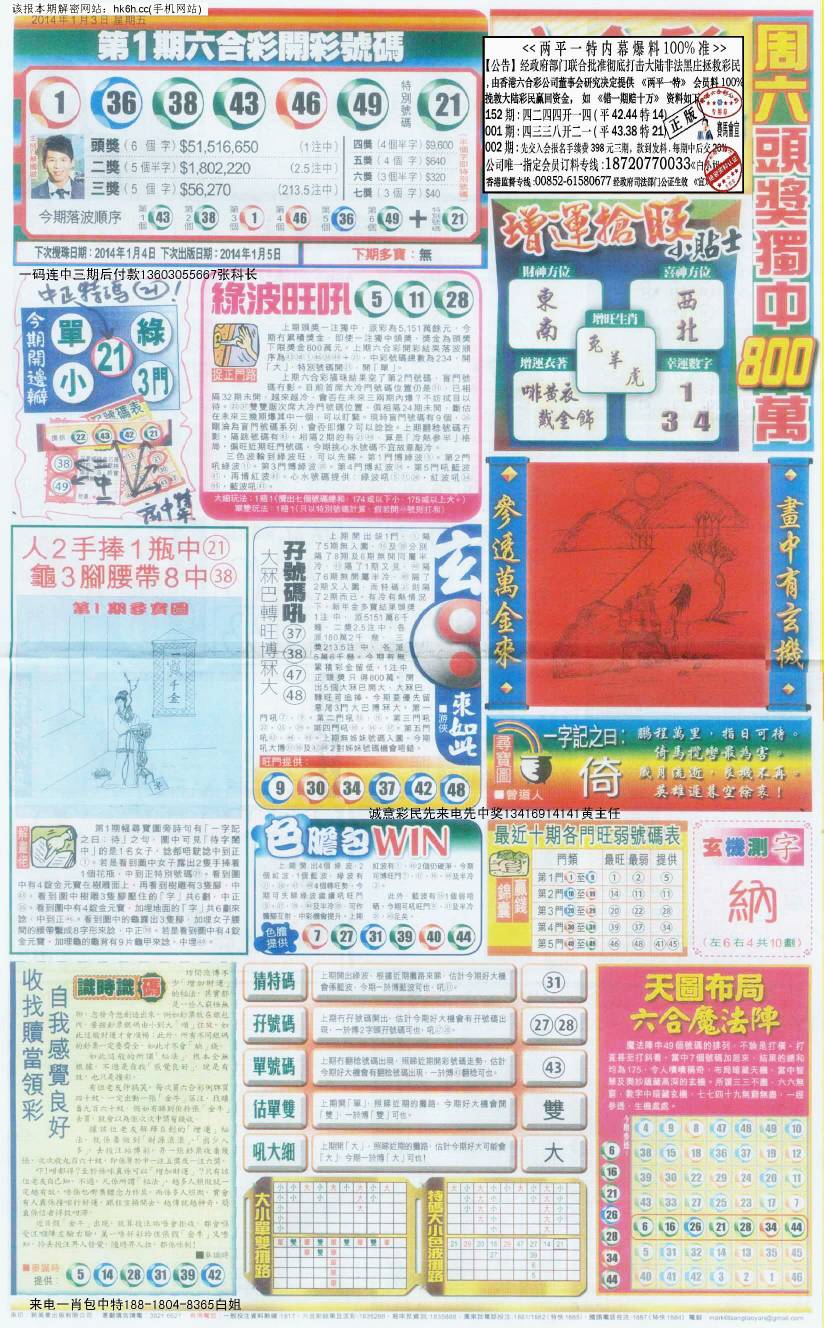 王中王367期指一生肖，深度解讀與SEO優(yōu)化策略，王中王367期生肖深度解讀與SEO優(yōu)化策略全解析