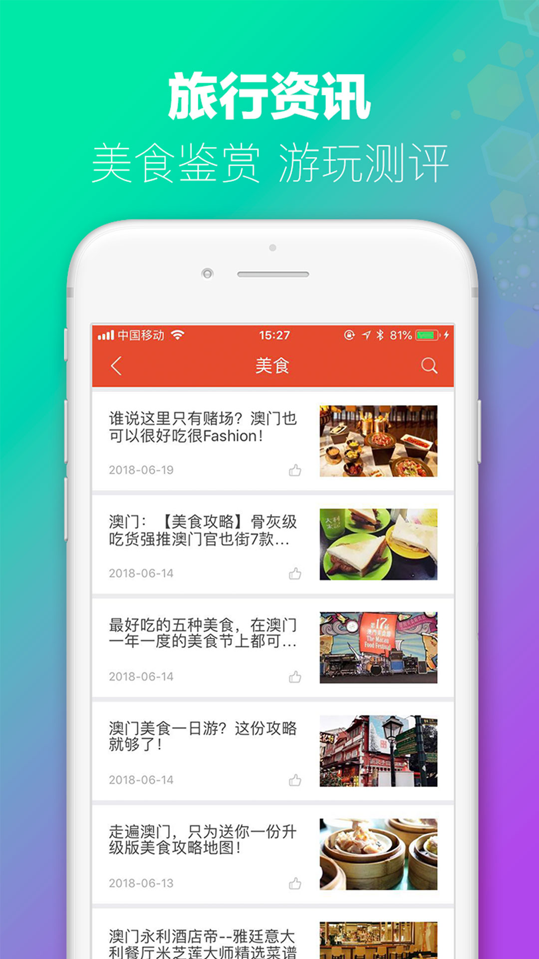 旅游App有哪些，全面解析市場(chǎng)上的主流旅游應(yīng)用程序，全面解析市場(chǎng)上的旅游App，主流旅游應(yīng)用程序一覽