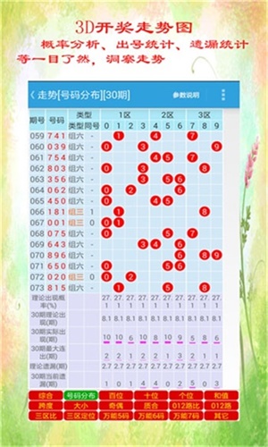一肖中特504王中王，揭秘彩票背后的秘密，揭秘彩票背后的秘密，一肖中特504王中王揭秘彩票真相