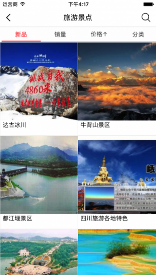 四川旅游網(wǎng)官網(wǎng)首頁SEO優(yōu)化文章，四川旅游網(wǎng)首頁SEO優(yōu)化指南