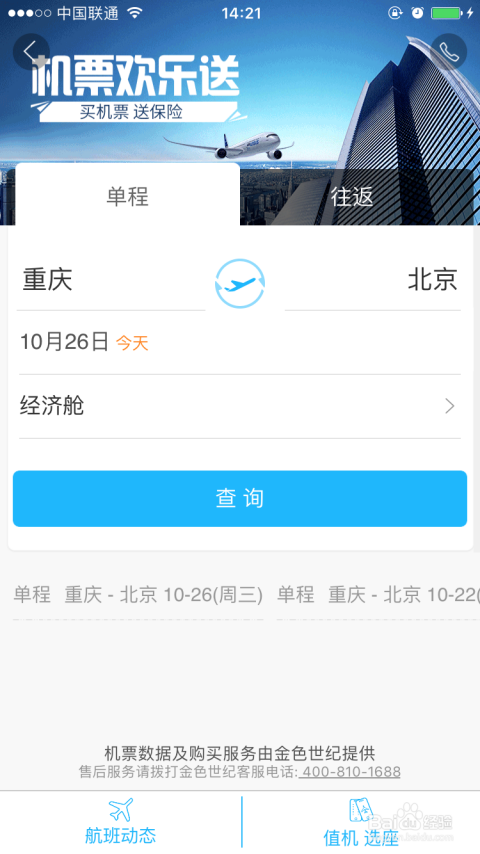 如何找到購(gòu)買(mǎi)機(jī)票最便宜的網(wǎng)站——你的旅行省錢(qián)指南，如何找到最便宜的機(jī)票購(gòu)買(mǎi)網(wǎng)站——旅行省錢(qián)攻略