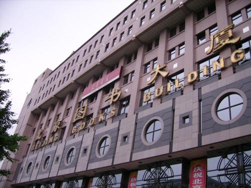 西單圖書大廈官網(wǎng)SEO文章，西單圖書大廈官網(wǎng)SEO優(yōu)化指南