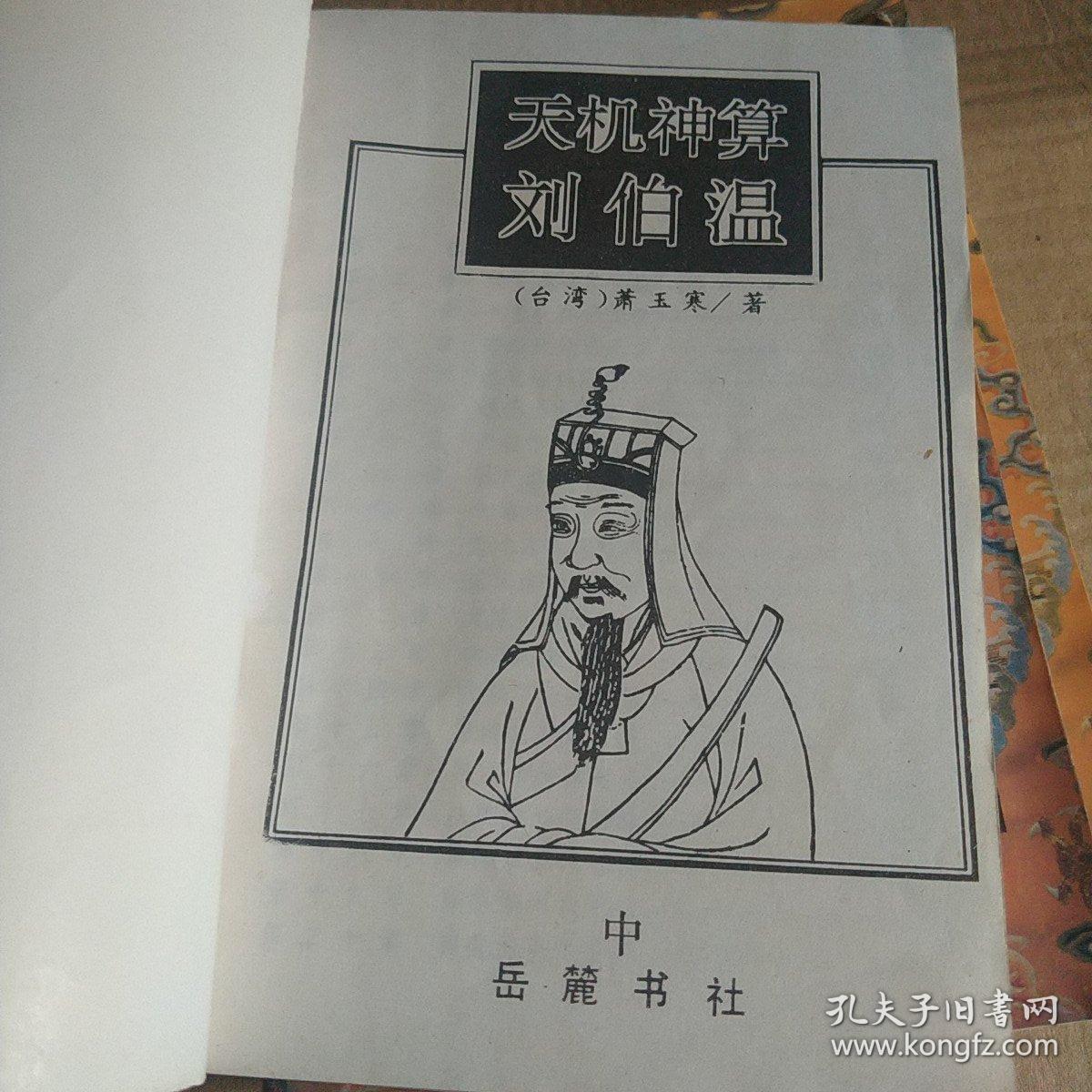 神通劉伯溫平特一肖，揭秘傳奇人物與預(yù)測(cè)神技，神通劉伯溫揭秘傳奇人物與精準(zhǔn)預(yù)測(cè)神技，平特一肖預(yù)測(cè)揭秘