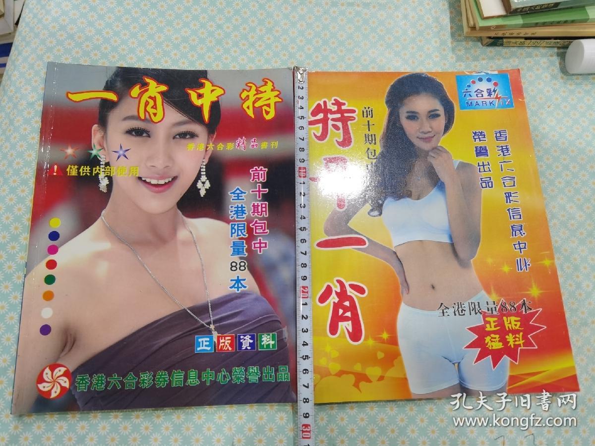 王中王心水平特一肖圖，深度解析與SEO優(yōu)化策略，王中王心水平特一肖圖深度解析與SEO優(yōu)化策略探討