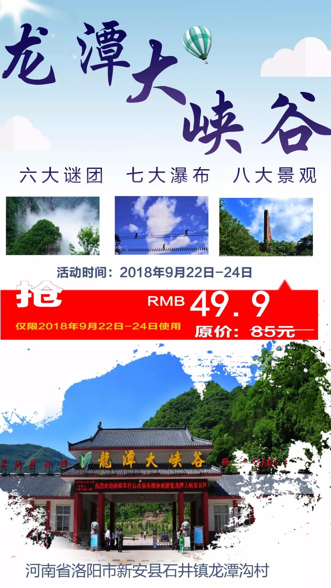 龍?zhí)洞髰{谷門票價格詳解及優(yōu)惠信息，龍?zhí)洞髰{谷門票價格與優(yōu)惠信息詳解