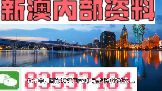 全網(wǎng)最快澳門開獎信息及解析，全網(wǎng)最快澳門開獎信息解析與揭秘