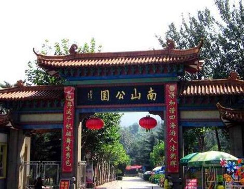 南山公園門票價格詳解，多少錢一張？，南山公園門票價格解析，票價究竟多少？