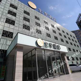 北京全季酒店價(jià)格查詢，全方位了解住宿費(fèi)用，北京全季酒店價(jià)格詳解，全方位了解住宿費(fèi)用