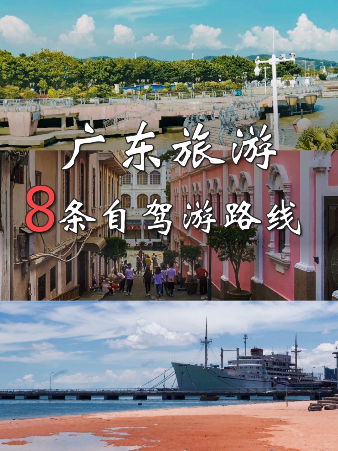廣東旅游攻略，自由行怎么玩？看這篇就夠了！，廣東自由行旅游攻略，玩轉(zhuǎn)廣東，一篇攻略就夠！