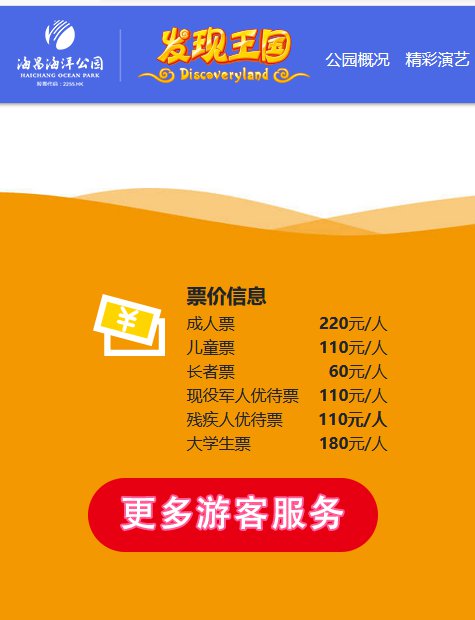 大連發(fā)現(xiàn)王國(guó)門(mén)票價(jià)格詳解，多少錢一張？，大連發(fā)現(xiàn)王國(guó)門(mén)票價(jià)格全面解析，票價(jià)究竟多少？