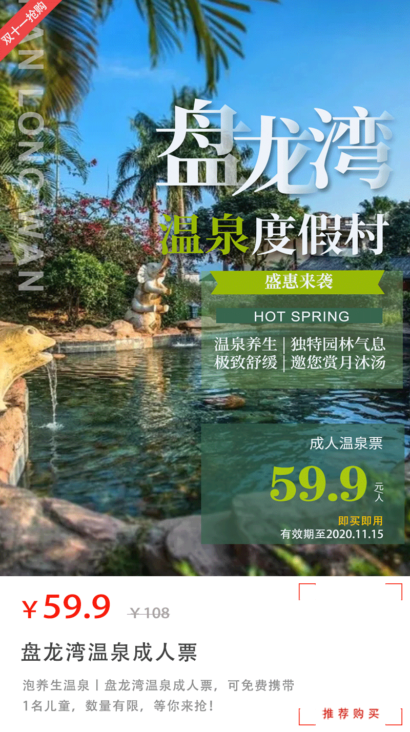 盤龍灣溫泉價格表，全面解析與深度了解，盤龍灣溫泉價格全面解析及深度了解指南