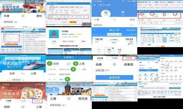 12308火車票網(wǎng)上訂票官網(wǎng)——您的出行首選，12308火車票網(wǎng)上訂票官網(wǎng)，便捷出行首選