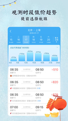 藝龍旅行網(wǎng)酒店，一站式預(yù)訂體驗(yàn)，您的旅行首選，藝龍旅行網(wǎng)酒店，一站式預(yù)訂體驗(yàn)，旅行首選之選