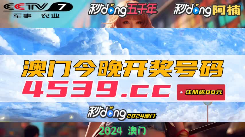 新澳門今晚開獎(jiǎng)結(jié)果查詢——全方位解析與實(shí)時(shí)更新，澳門今晚開獎(jiǎng)結(jié)果查詢，全方位解析與實(shí)時(shí)更新資訊