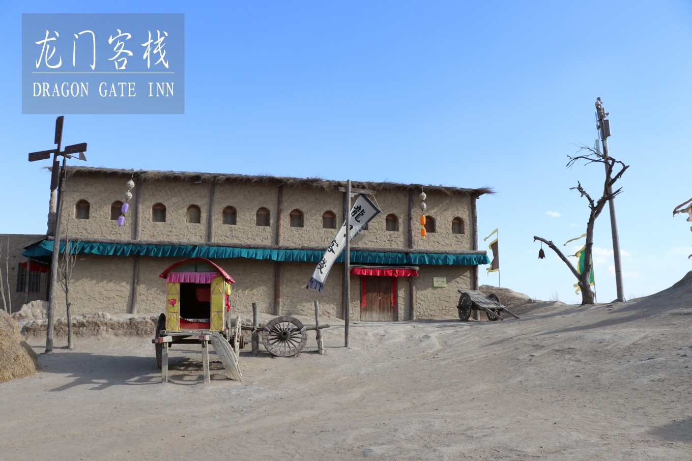新澳最精準(zhǔn)龍門客棧，探索極致旅游體驗(yàn)的秘密，新澳龍門客棧，極致旅游體驗(yàn)的秘密探索