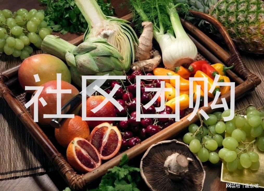 如何開設(shè)成功的社區(qū)團(tuán)購(gòu)店，一步步指南，一步步開設(shè)成功的社區(qū)團(tuán)購(gòu)店指南
