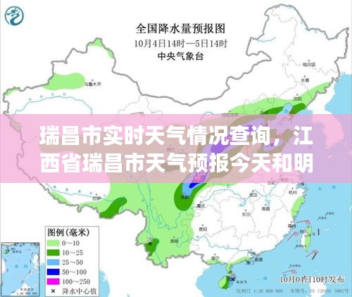 瑞昌天氣，氣象狀況與日常生活息息相關，瑞昌天氣，氣象狀況對日常生活的影響