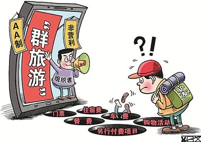 警惕旅游先交200定金的騙局，如何避免陷入旅游陷阱，警惕旅游陷阱，如何避免先交200定金的騙局！