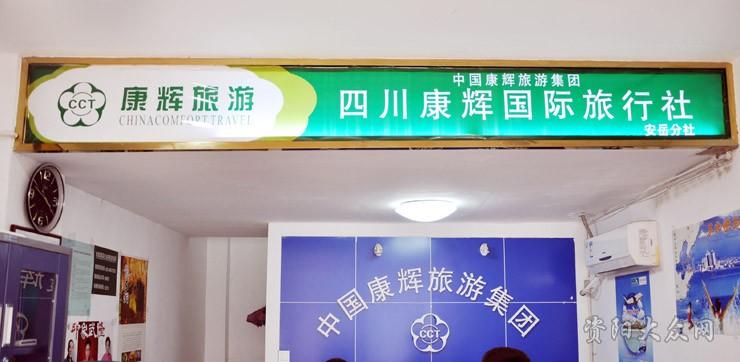成都康輝旅行社官網(wǎng)報(bào)價(jià)表詳解，成都康輝旅行社官網(wǎng)報(bào)價(jià)表全面解析