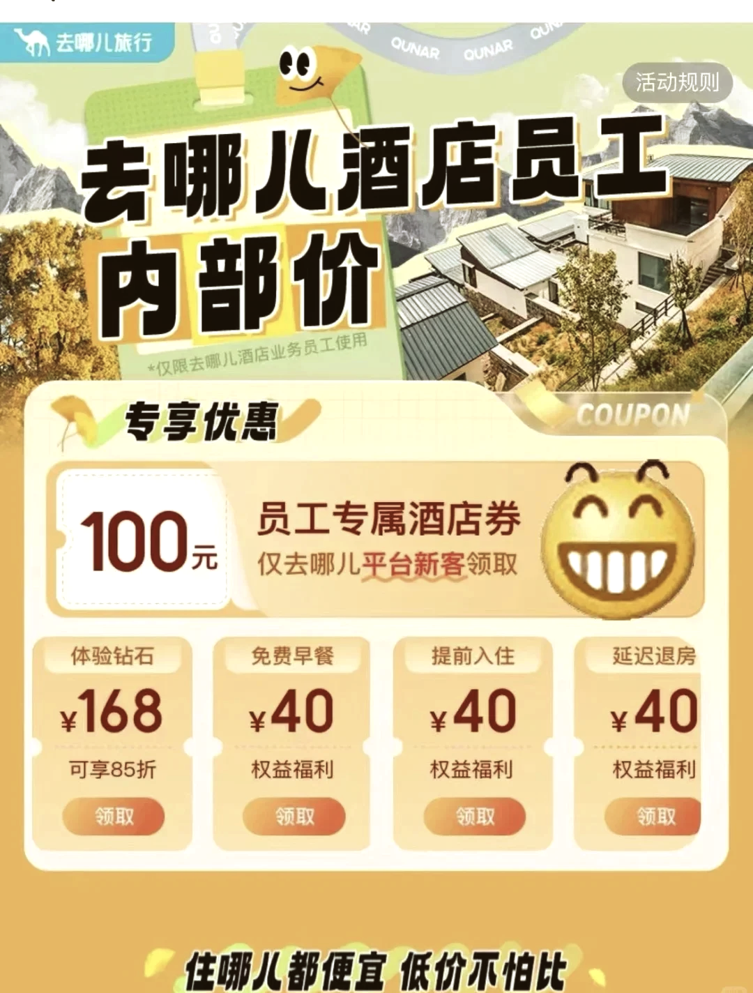 如何找到最優(yōu)惠的酒店預(yù)訂平臺(tái)？全面解析各大酒店預(yù)訂平臺(tái)優(yōu)勢與優(yōu)惠策略，全面解析酒店預(yù)訂平臺(tái)，尋找最優(yōu)惠的住宿預(yù)訂方式及平臺(tái)優(yōu)勢與優(yōu)惠策略
