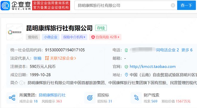 康輝旅行社昆明總社，探索云南之旅的首選之地，康輝旅行社昆明總社，云南之旅的首選之地