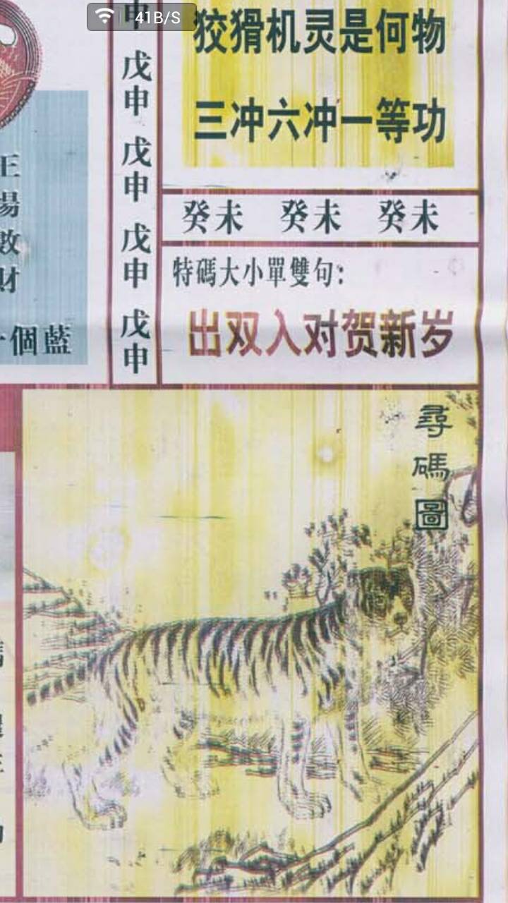 王中王欲錢猜一肖，揭秘生肖運(yùn)勢(shì)與財(cái)富預(yù)測(cè)，揭秘生肖運(yùn)勢(shì)與財(cái)富預(yù)測(cè)，王中王欲錢猜一肖解析