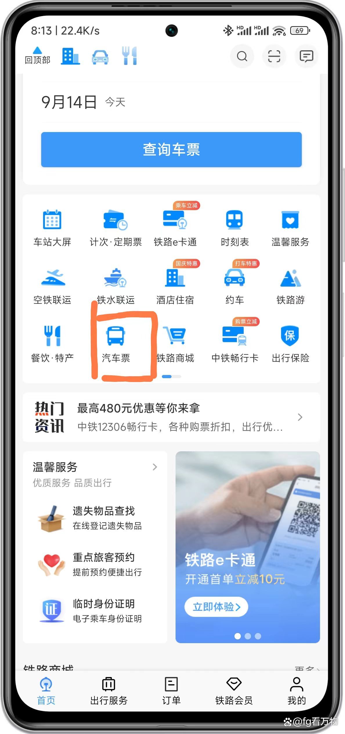 大巴車買票網(wǎng)上訂票，便捷出行的新選擇，大巴車網(wǎng)上訂票，便捷出行首選