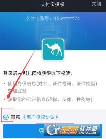 去哪兒網(wǎng)登錄，一站式旅游服務(wù)平臺(tái)的便捷入口，去哪兒網(wǎng)登錄，一站式旅游服務(wù)的便捷之門