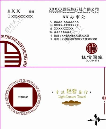 旅行社名字大全創(chuàng)意，靈感與獨特性的碰撞，創(chuàng)意旅行社名字大全，靈感與獨特性的完美融合