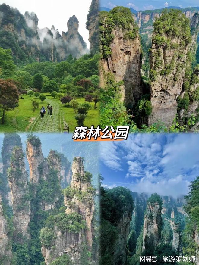 張家界旅游必去景區(qū)圖片大全——探索自然奇觀的視覺盛宴，張家界自然奇觀探索，旅游必去景區(qū)圖片大全