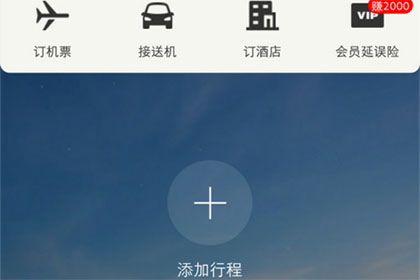 國內(nèi)航班動態(tài)實(shí)時查詢，輕松掌握航班信息，出行無憂，國內(nèi)航班實(shí)時查詢，無憂出行掌握在手！