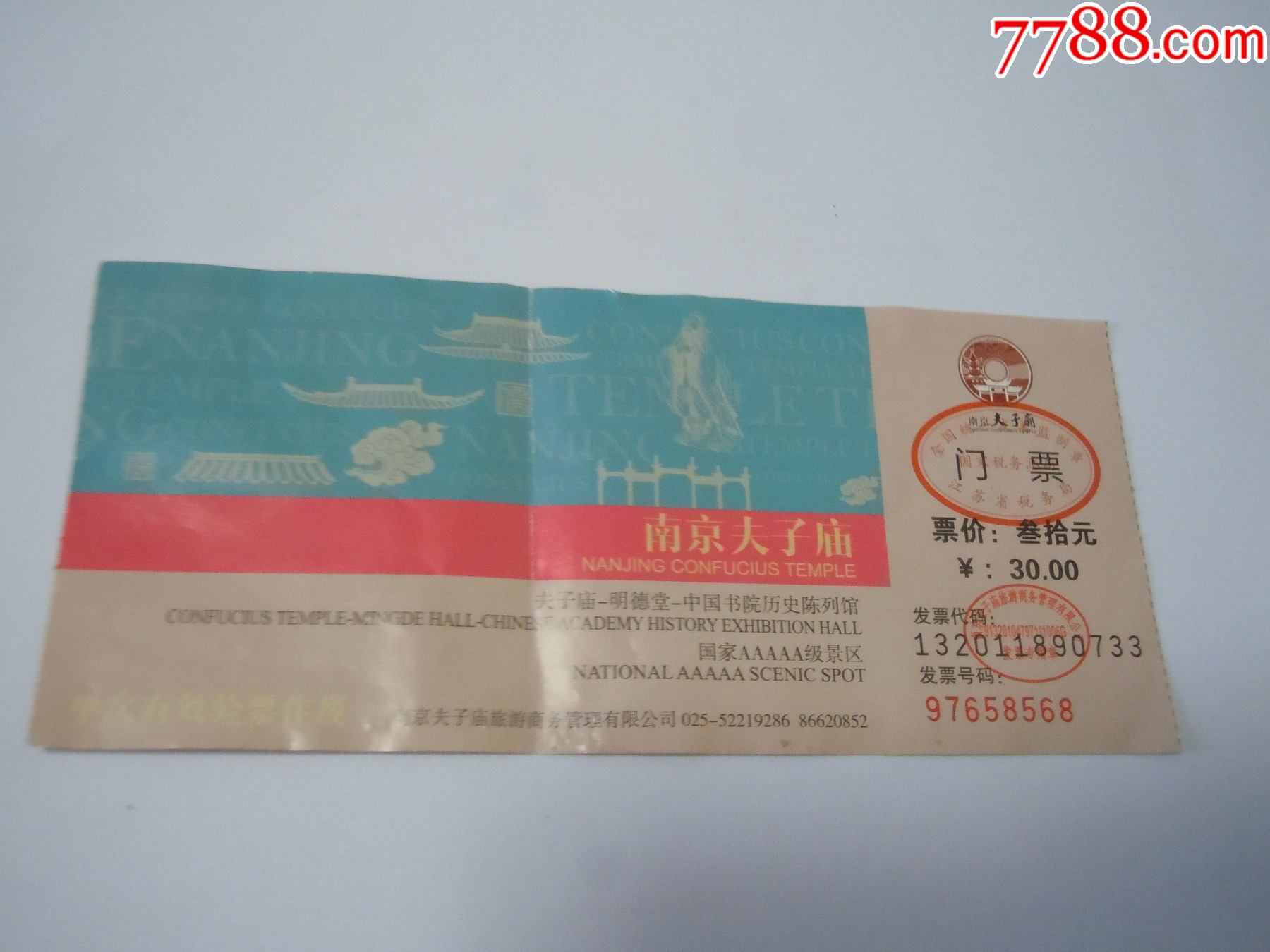 夫子廟門票價格詳解，夫子廟門票價格全面解析