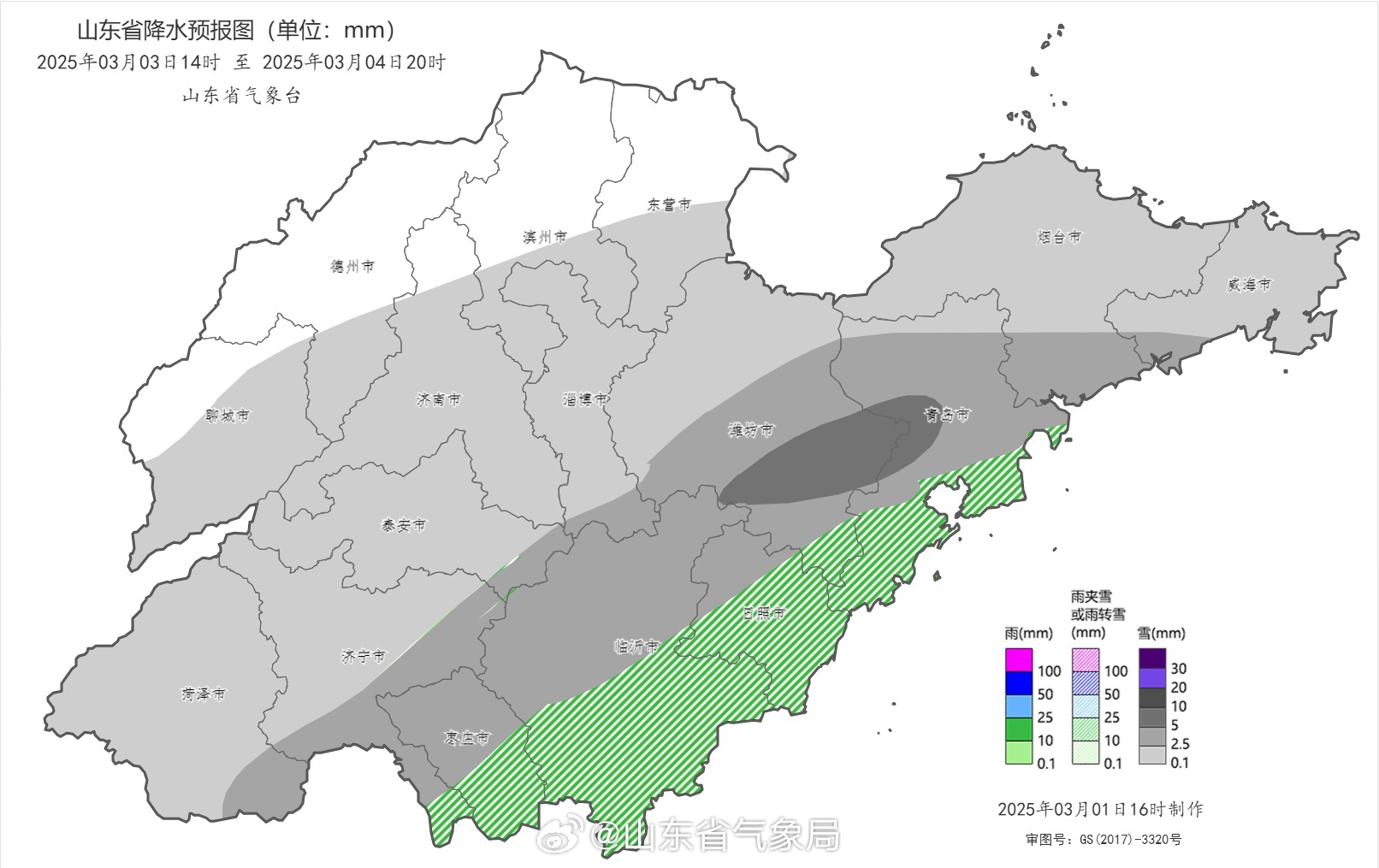 山東省氣象臺天氣預(yù)報，掌握天氣動態(tài)，護航生活出行，山東省氣象臺天氣預(yù)報，精準掌握天氣動態(tài)，護航生活安全出行