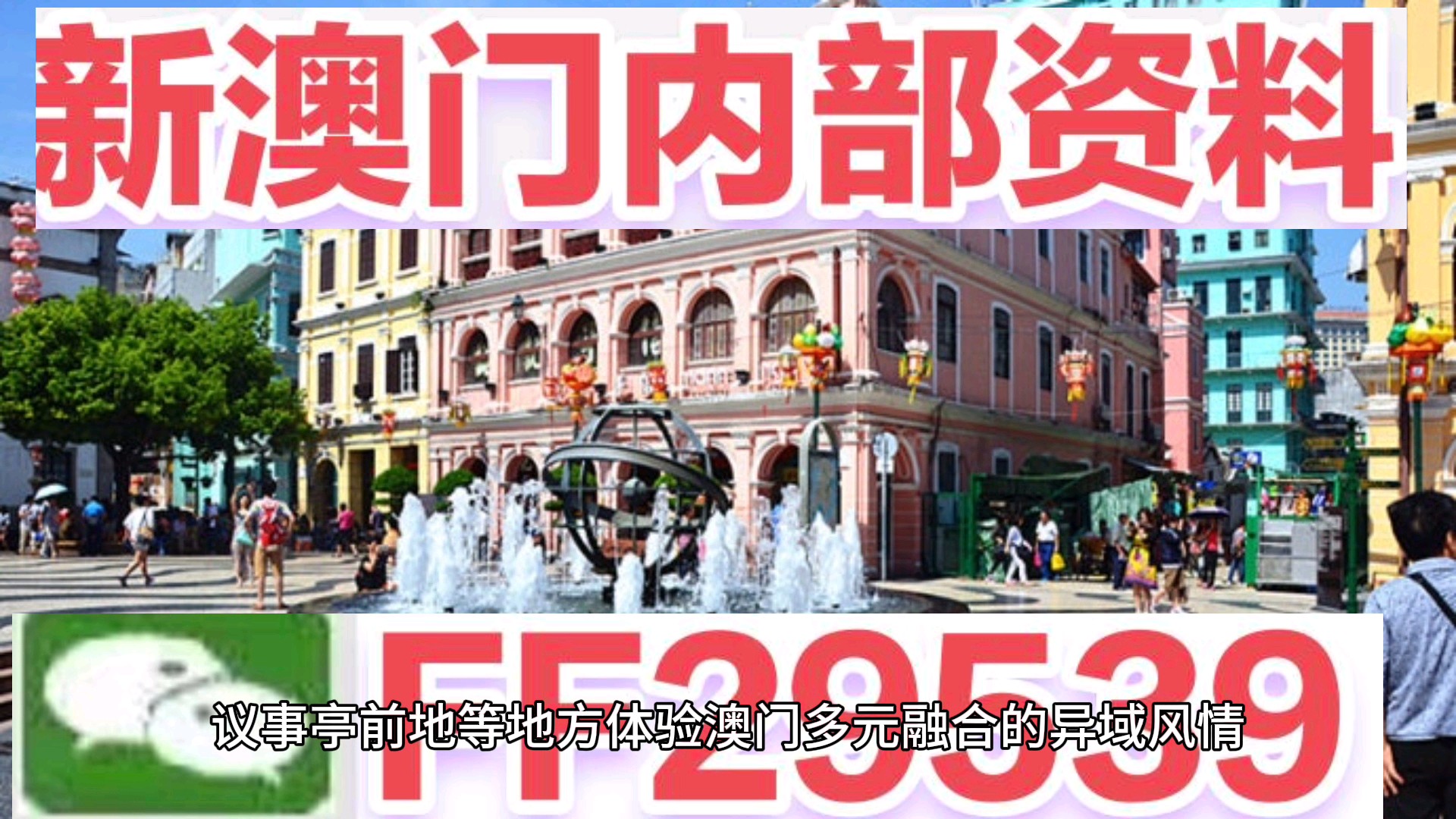 澳門六開獎結(jié)果記錄 2025年全新回顧與分析，澳門六開獎結(jié)果記錄 2025年回顧與分析報告