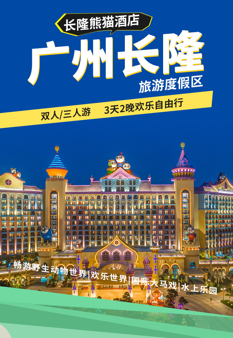 長隆酒店官網SEO優(yōu)化文章，長隆酒店官網SEO優(yōu)化指南