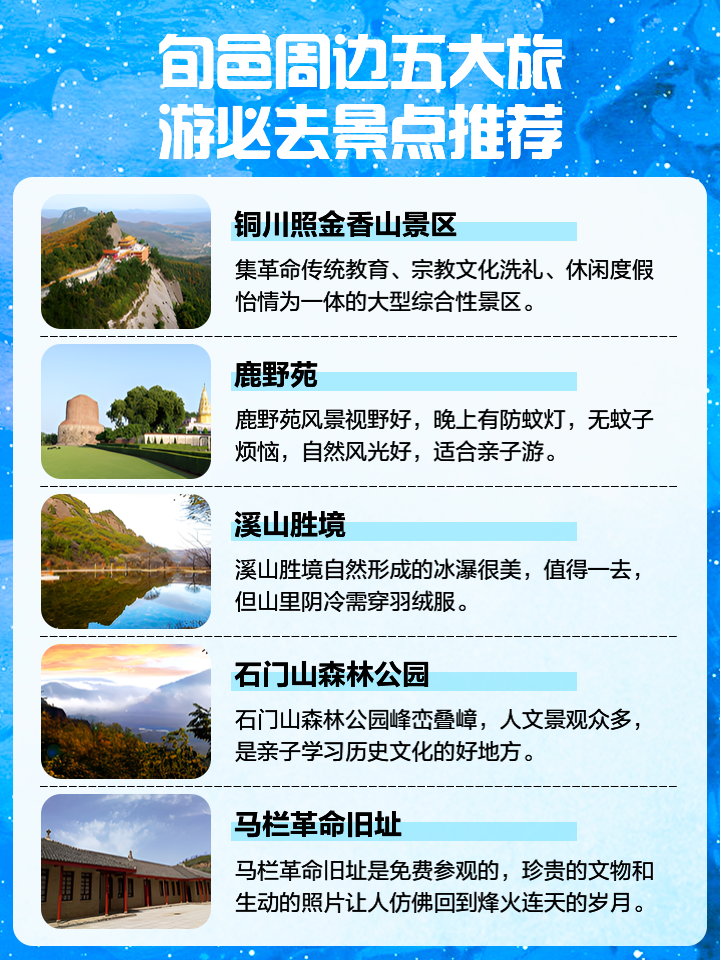 周邊旅游攻略，探索未知美景，盡享無限樂趣，探索周邊美景，盡享無限樂趣的旅游攻略