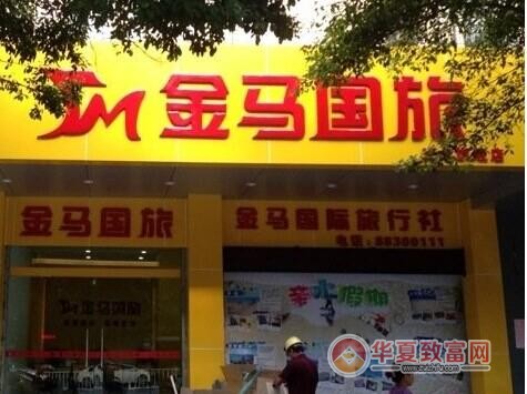 金馬旅行社廣州，探索城市魅力的專業(yè)旅游服務，金馬旅行社廣州，城市魅力探索的專業(yè)旅游服務之旅