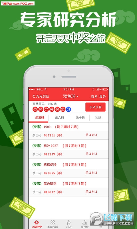 王中王一肖平特準，揭秘預測準確背后的秘密，揭秘王中王一肖平特準預測背后的秘密