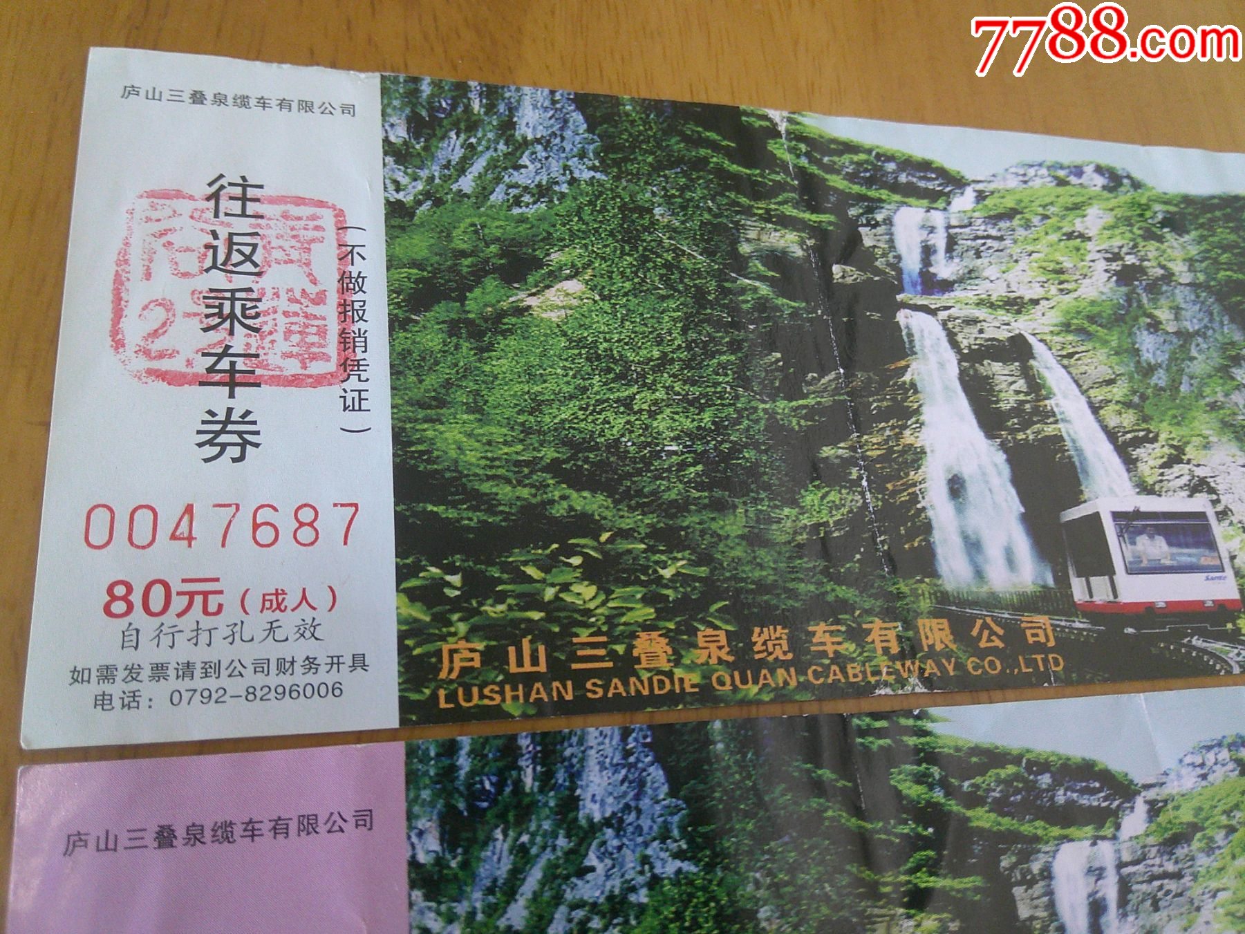廬山景區(qū)門票詳解，購買、優(yōu)惠與注意事項，廬山景區(qū)門票購買攻略，詳解優(yōu)惠與注意事項