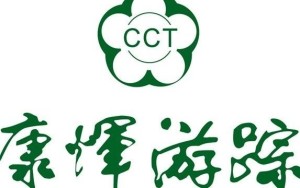 福建康輝國際旅行社，探索旅行的最佳伙伴，福建康輝國際旅行社，您的探索旅行最佳伙伴