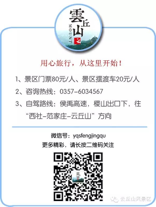 云明山門票價格詳解，多少錢一位？，云明山門票價格全解析，究竟多少錢一位？