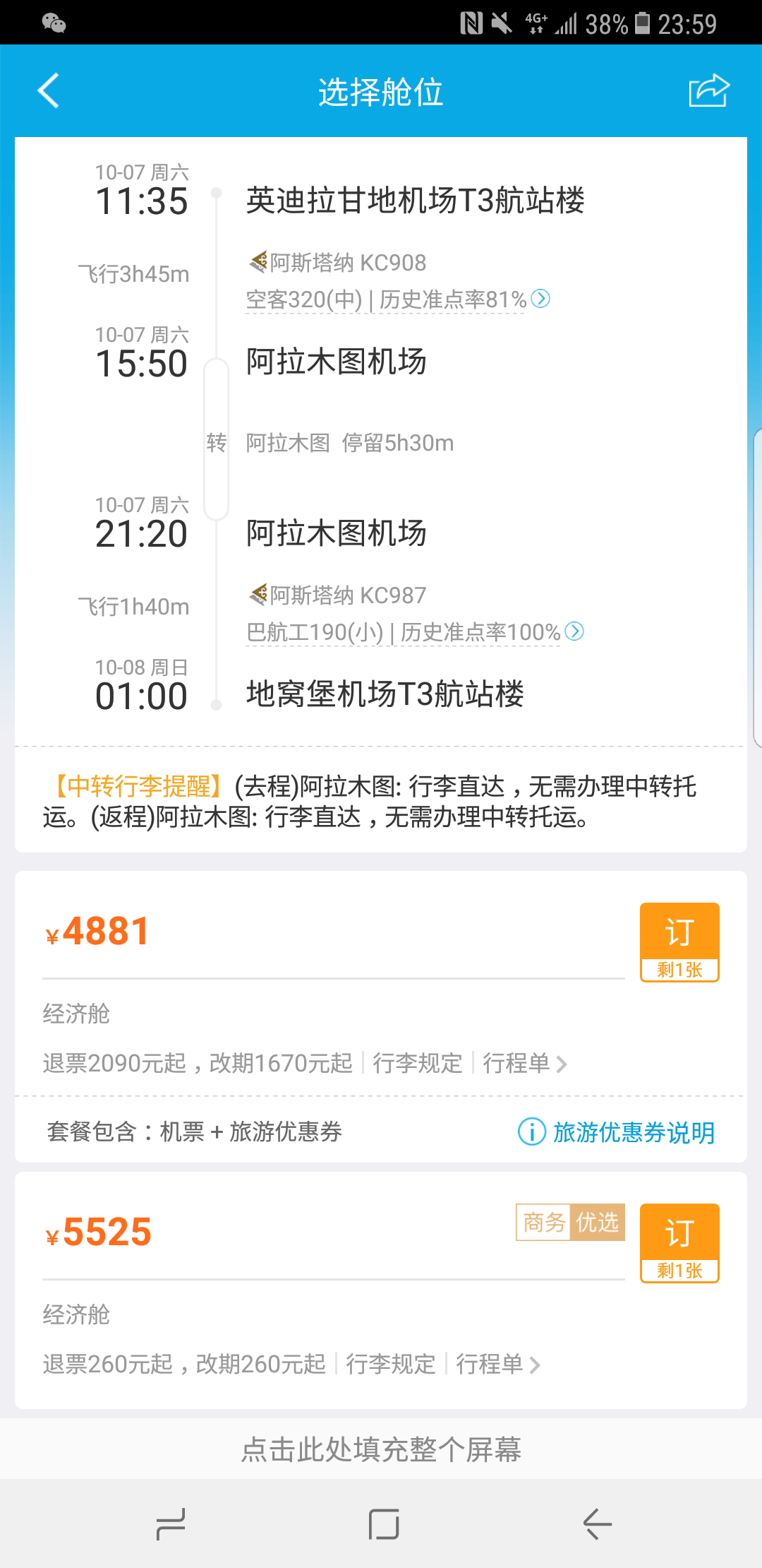 飛機票訂票官網(wǎng)查詢，一站式解決您的出行需求，飛機票訂票官網(wǎng)查詢，一站式解決出行需求