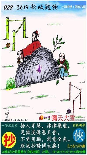 今期澳門(mén)跑狗圖，探索與解析，今期澳門(mén)跑狗圖深度探索與解析