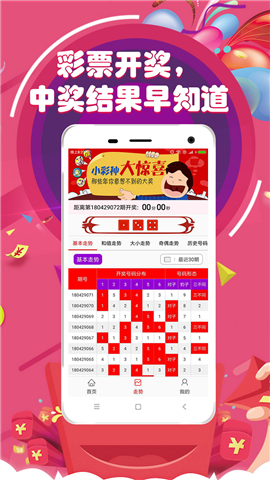 澳門六特馬開獎結(jié)果，揭秘彩票背后的秘密，澳門六特馬開獎結(jié)果揭秘，彩票背后的秘密大揭曉