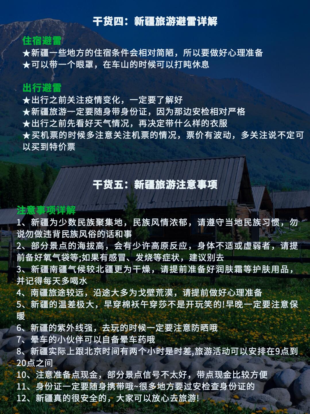 新疆旅游攻略，自助游者的絕佳指南，新疆自助游攻略，絕佳指南