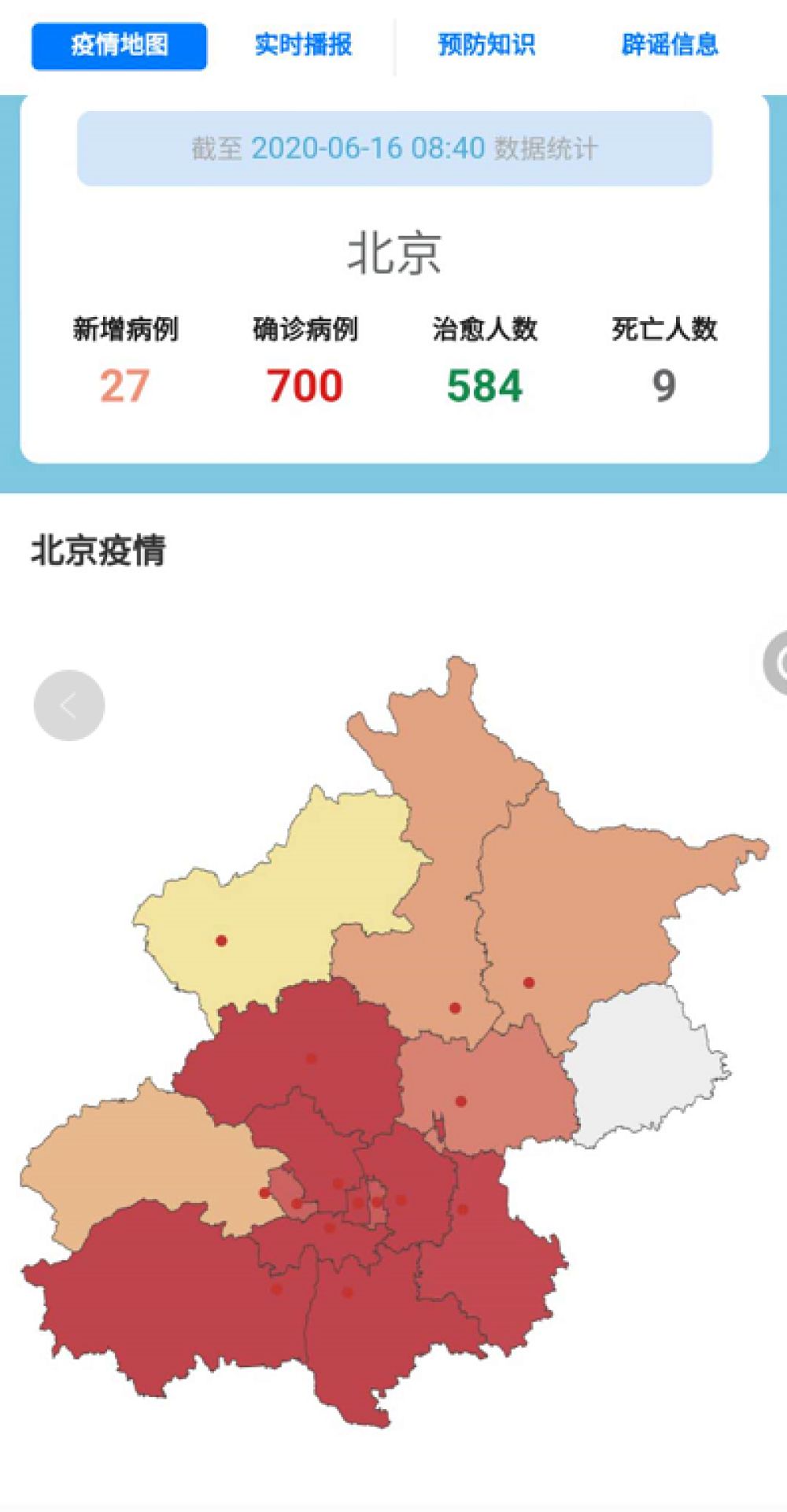 北京市疫情最新情況，全面防控，積極應(yīng)對，北京市疫情最新動態(tài)，全面防控，積極應(yīng)對