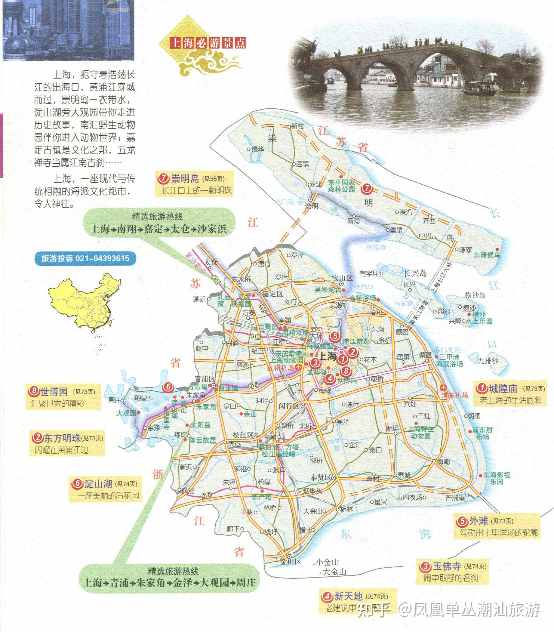 上海哪些好玩的景點推薦——探索魅力之都的必游之地，探索上海魅力，必游景點推薦