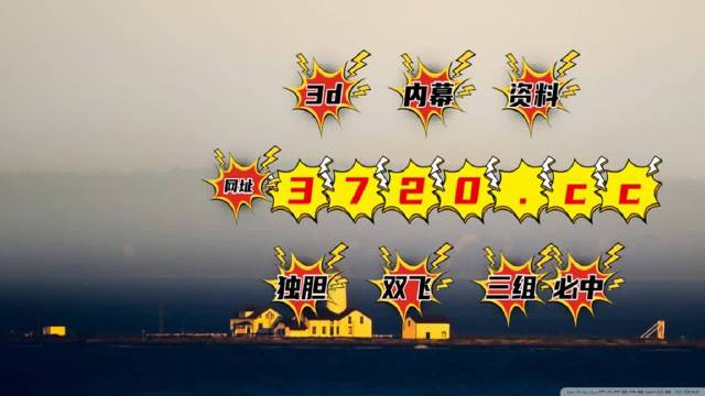 澳門(mén)六開(kāi)獎(jiǎng)結(jié)果2025年今晚開(kāi)獎(jiǎng)分析預(yù)測(cè)與回顧，澳門(mén)六開(kāi)獎(jiǎng)結(jié)果分析預(yù)測(cè)與回顧，2025年今晚開(kāi)獎(jiǎng)聚焦點(diǎn)