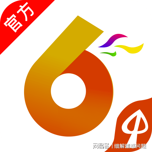 彩票文化魅力與樂趣
